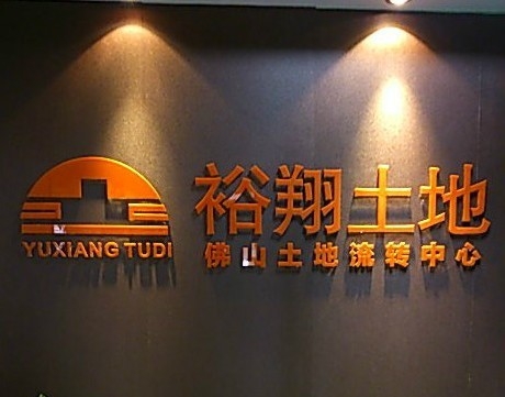 佛山南海区70亩农业耕地