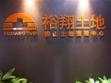 清远清新30亩工业用地转让