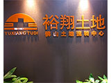 韶关市始兴县2600亩桉树林场转让