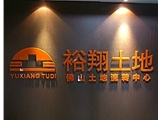 出租--清远市英德大镇180亩土地可作办厂用